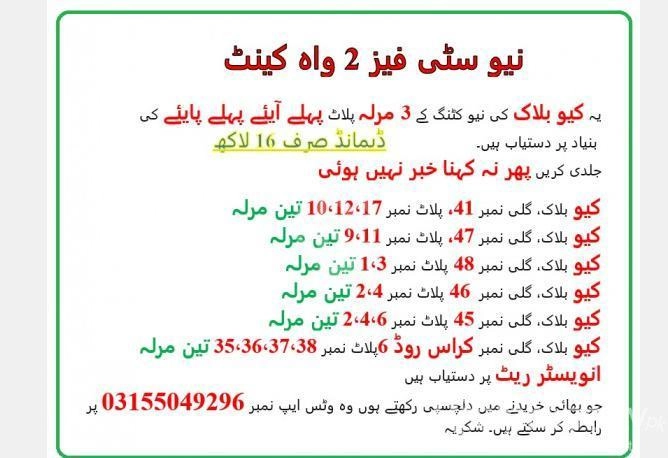 3 Marla Plots for Sale