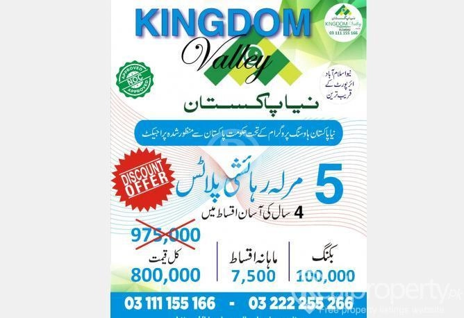 Kingdom Valley Islamabad,5 MARLA PLOTS FOR SALE