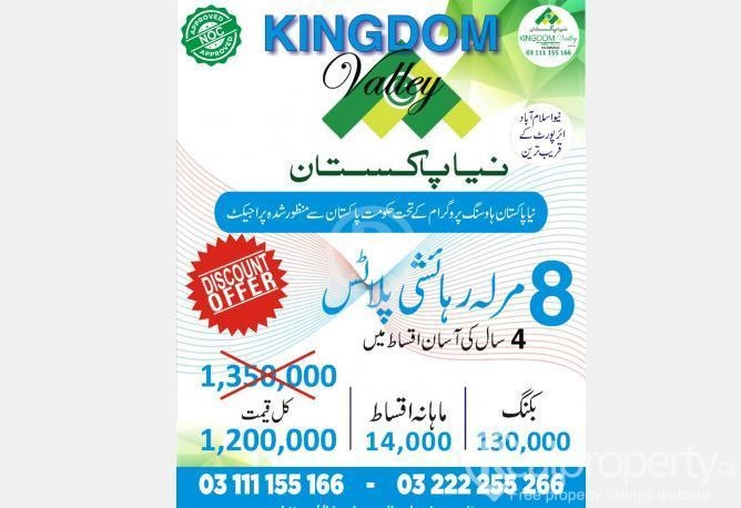 Kingdom Valley Islamabad,8 MARLA PLOTS FOR SALE