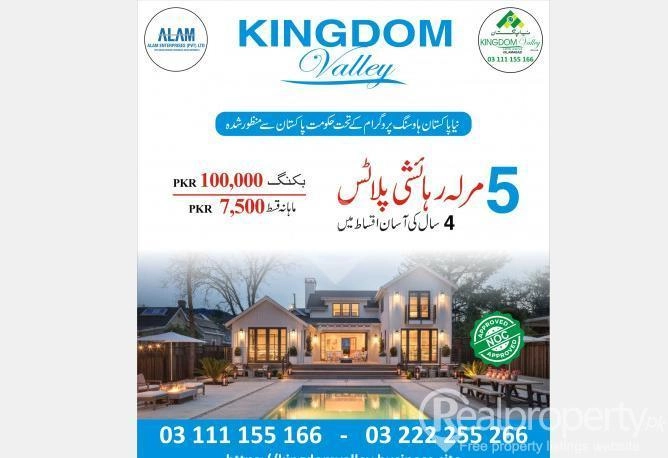 Kingdom Valley Islamabad,5 marla plots for sale