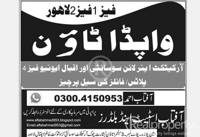 2 kanal plot for Sale,Wapda Town,B4, Block