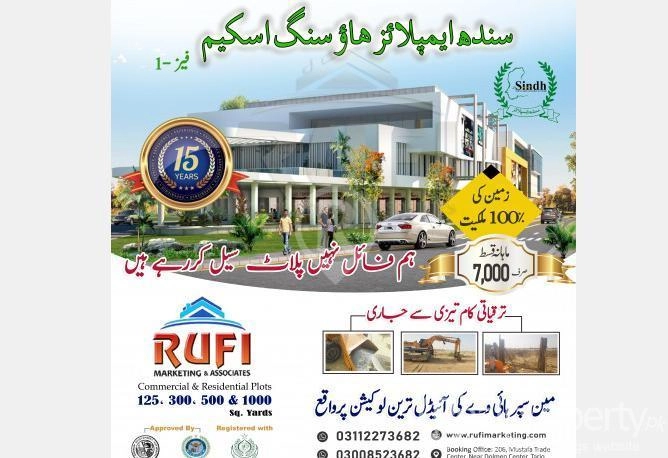 رہائشی پلاٹ کی بکنگ پر ایک لاکھ کا خصوصی ڈسکاؤنٹ