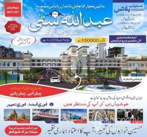 Abdullah City Residential, Commercial Plot files Islamabad