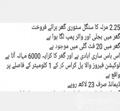 This Is Your Chance To Buy House In FEROZWALA ROAD