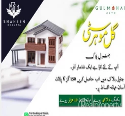  Book Your residential plot at best price in Gul Mohar City.