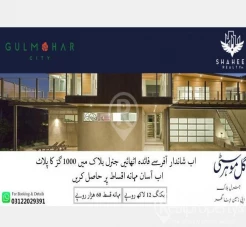  Book Your residential plot at best price in Gul Mohar City.