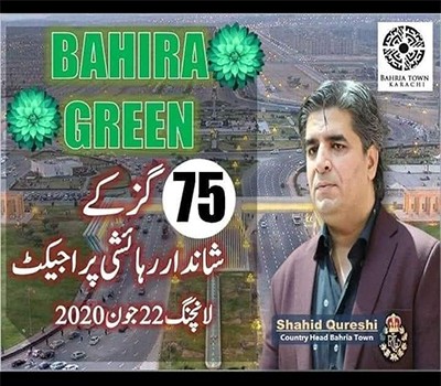 AMAZING DEAL OF BAHRIA TOWN IS BAHRIA GREEN