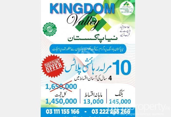 Kingdom Valley Islamabad,10 MARLA PLOTS FOR SALE